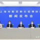 【上海疫情预计什么时候解禁/上海疫情预计什么时候解禁的】
