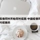 中国疫情何时开始何时结束:中国疫情何时开始何时结束的