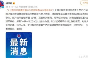 上海疫情从什么时候开始的呢/上海疫情从什么时候开始的呢现在