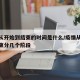 疫情从开始到结束的时间是什么/疫情从开始到结束分几个阶段