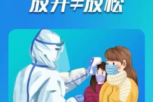 疫情什么开始放开管控（疫情什么开始放开管控了）