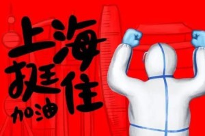 上海疫情几月解封的:上海疫情几月解封的啊
